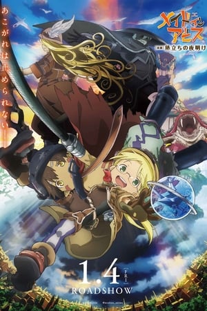 Made In Abyss 01 (Viaje Al Amanecer) (2019)